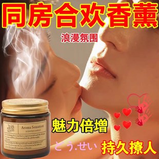 夫妻香薰蜡烛卧室香薰家用室内持久烛光室内酒店卧室浪漫睡眠香氛