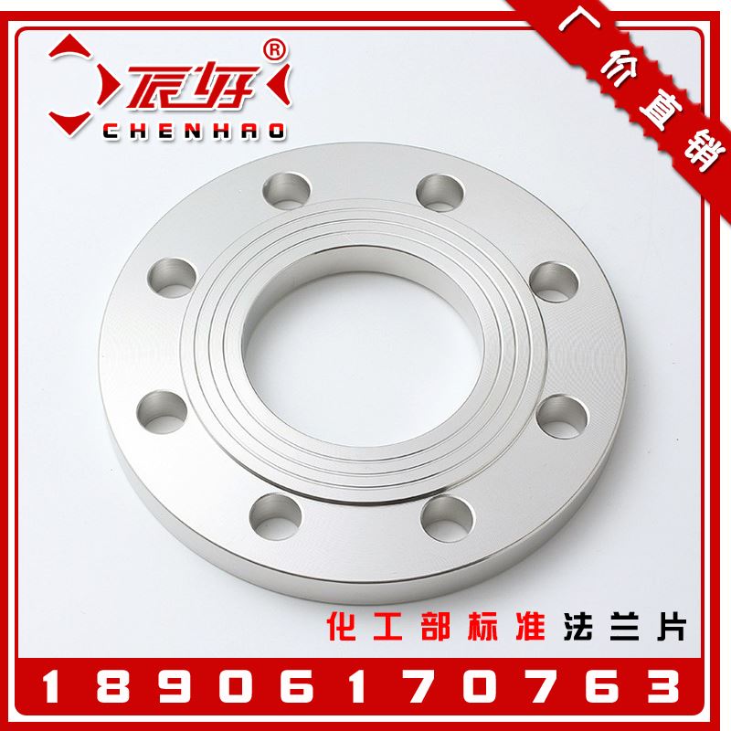 hg/t20592新标不锈钢304兰片 板式平焊钢制化工部法法兰片dn50p