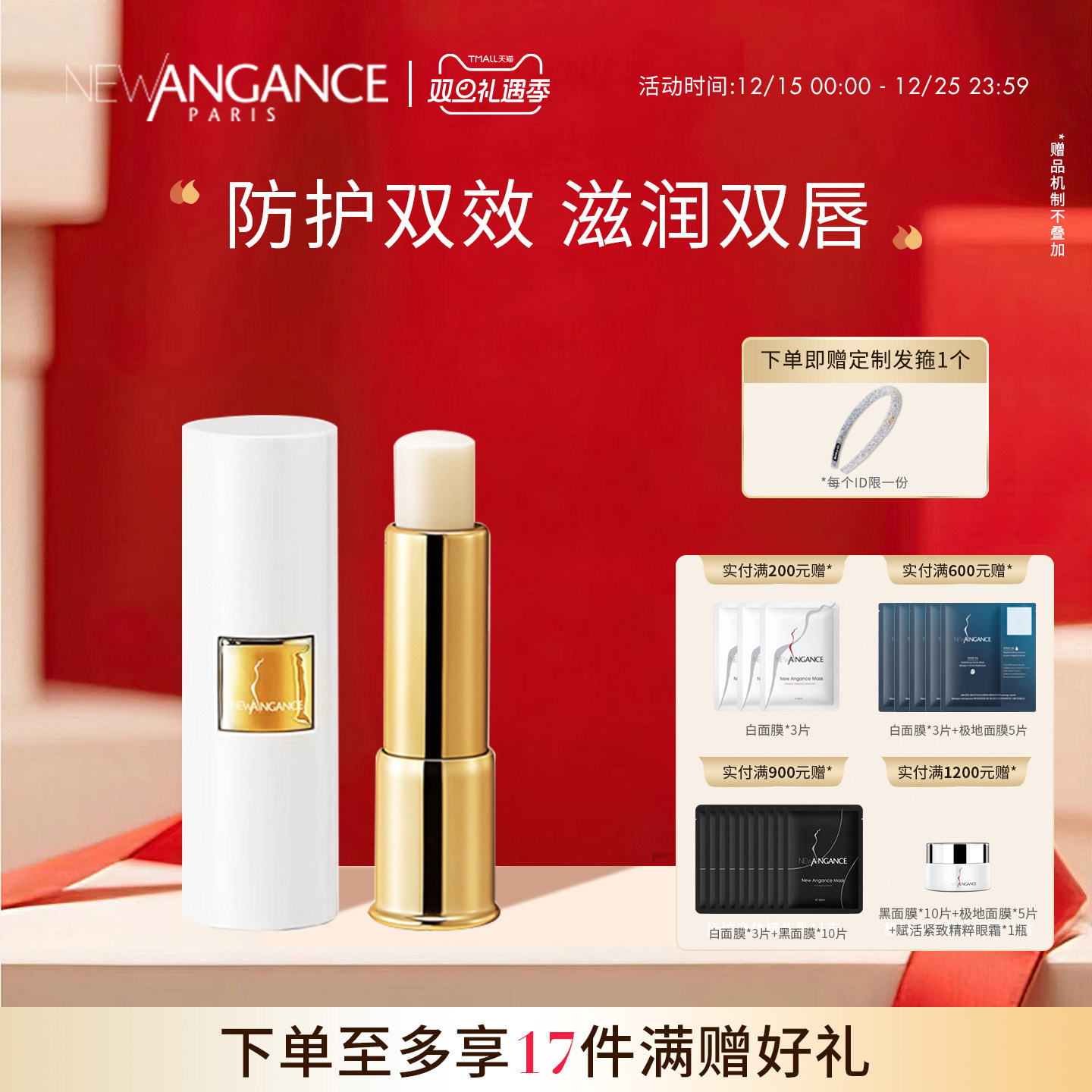 newangance牛油果唇膏