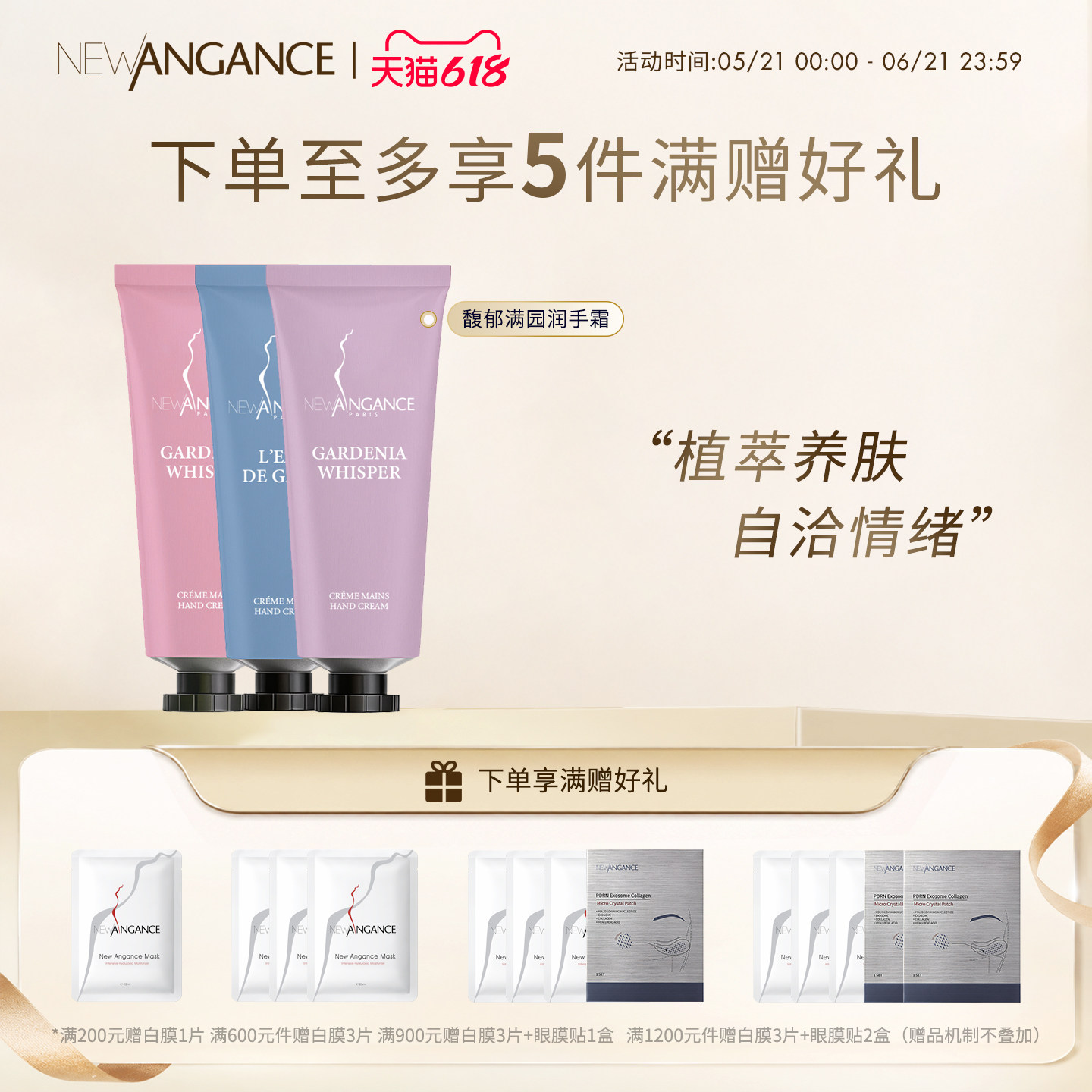 new angance心仙格馥郁满园润手霜 (3支) 30ml×3乳木果滋养肌肤