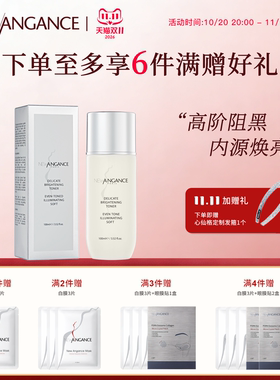 new angance心仙格钻白冰川亮肤水 100ml 补水保湿 温和亮肌
