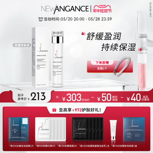 new angance心仙格舒缓精萃液 120ml 玻尿酸补水保湿舒缓精华水