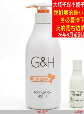 老款身体乳绝版可当护手霜