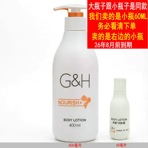 老款身体乳绝版可当护手霜