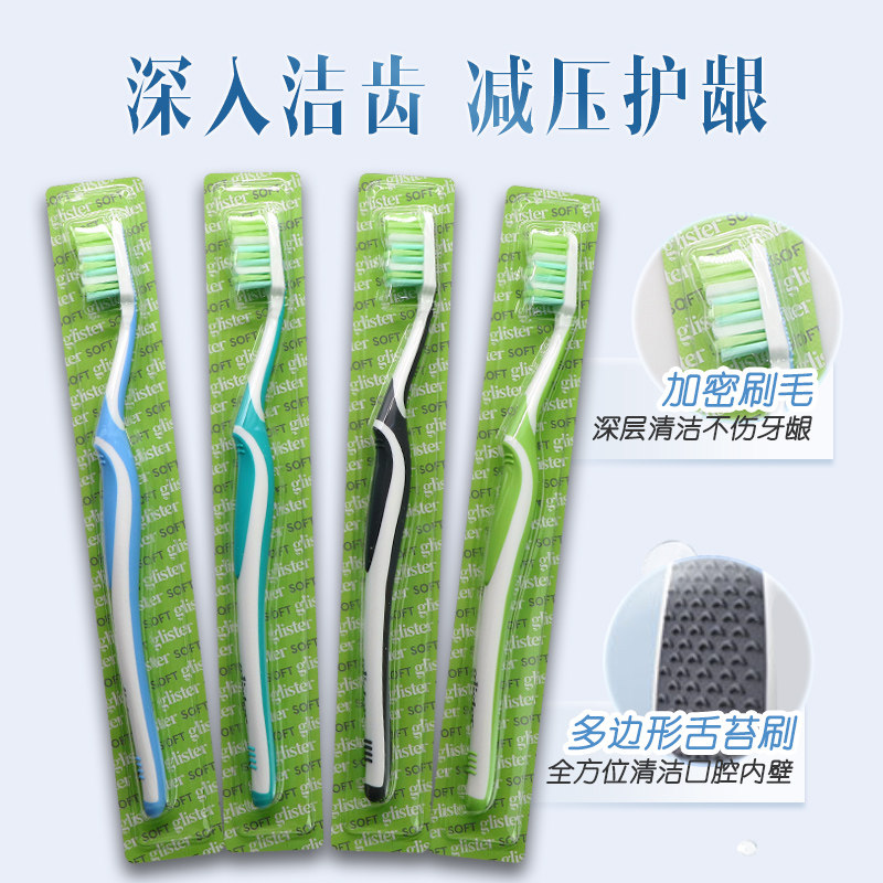 安利牙刷安利丽齿健全护型牙刷成人四支装牙刷单只装正品儿童牙刷