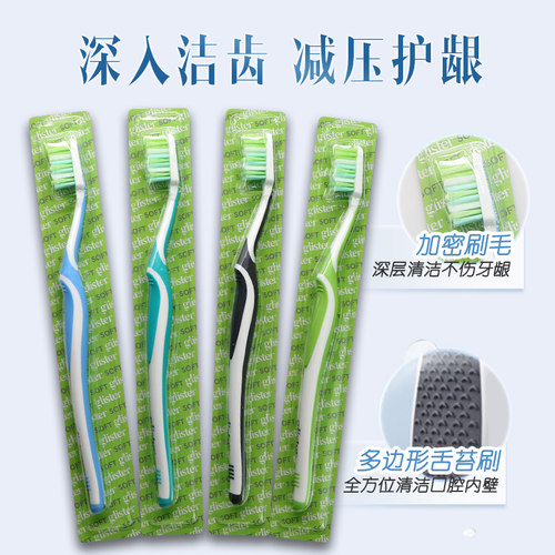 安利丽齿健四支装牙刷