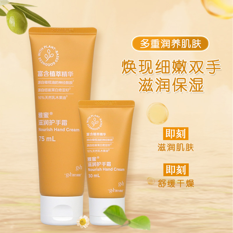 安利护手霜雅蜜产品i滋润手部养手手部护理手部安利雅蜜正品单支