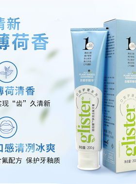 安利牙膏多效含氟薄荷丽齿健牙膏正品清新口气去牙垢按压式