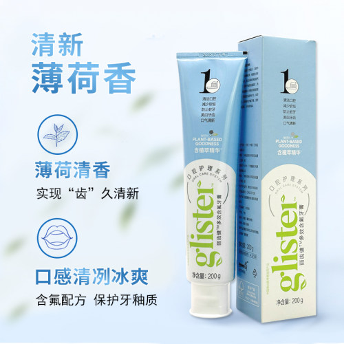 安利多效含氟丽齿健清新口气牙膏