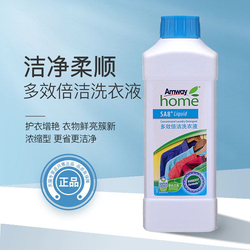 安利洗衣液优生活多效