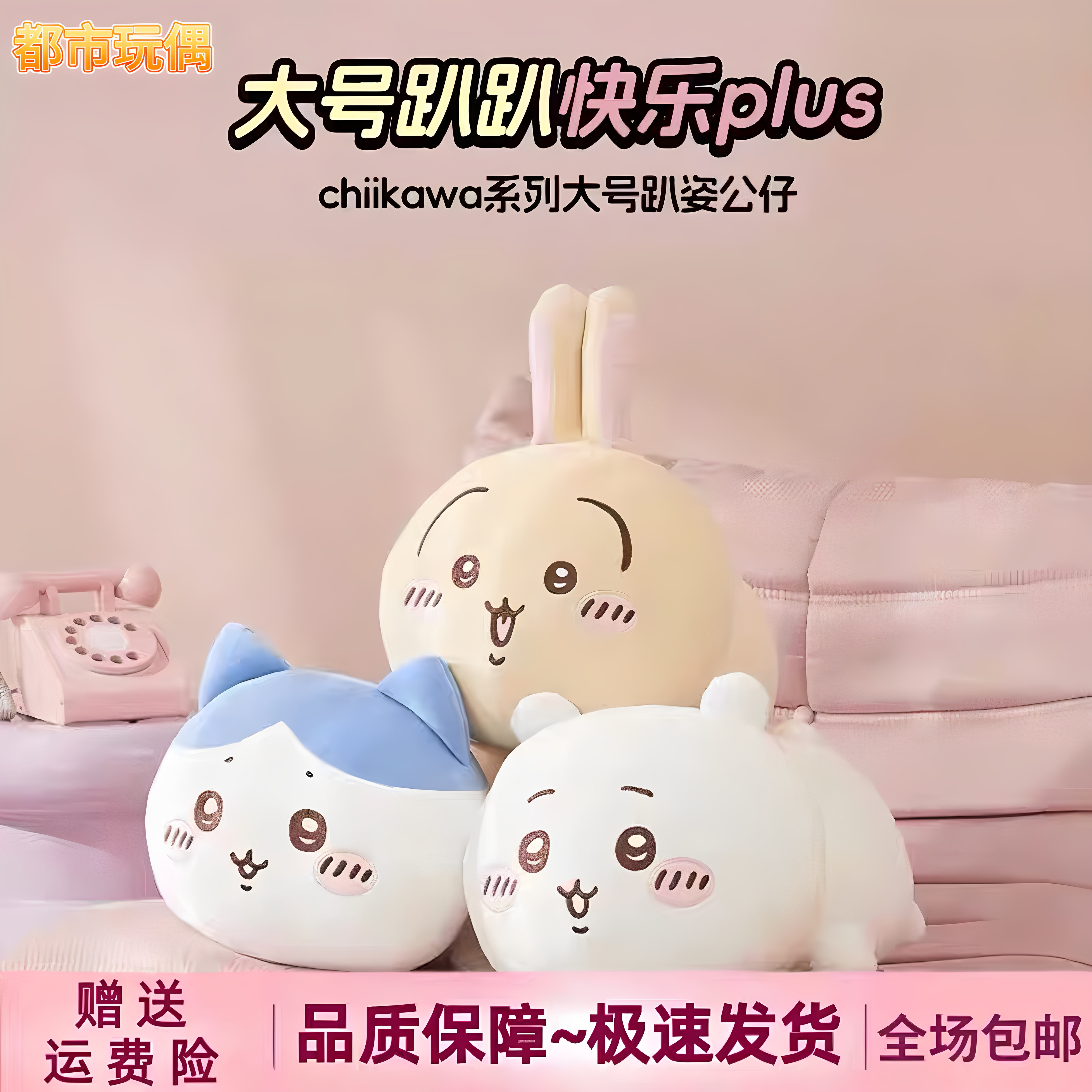 吉伊卡哇小八公仔乌萨奇自嘲