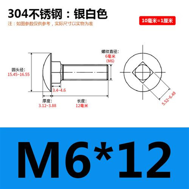 马车螺丝304不q锈钢半圆方颈螺栓圆头大头大扁头光头加长手拧桥架