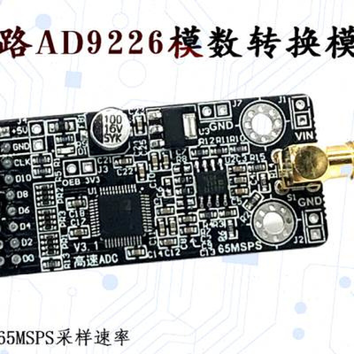 AD9226模块高速AD并行12位65M高速数据采集FPGA STM32 树莓派测评