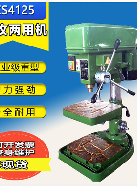 极速现货小型e钻床攻丝zs4116/4120/25立式钻攻两用机工业级大功