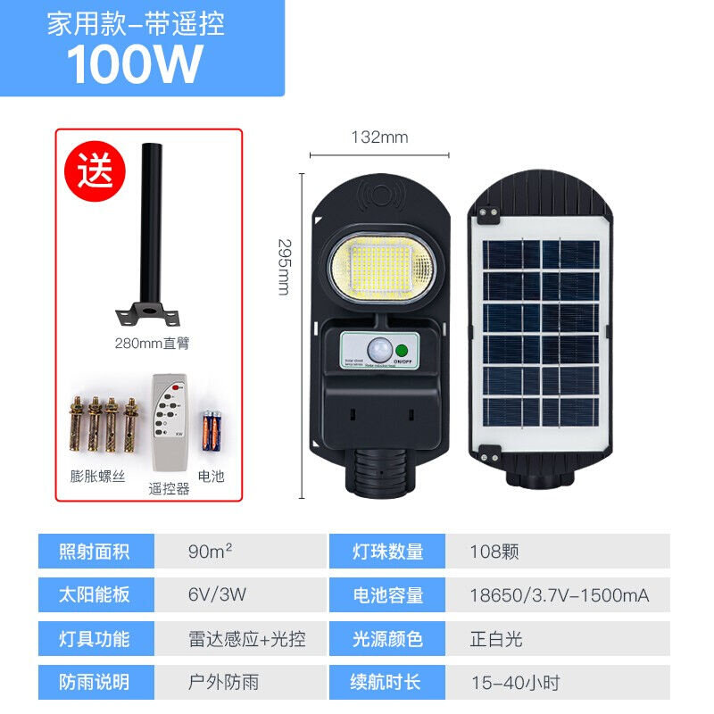 八霖太阳能灯户外庭院灯杆装壁装照明LED路灯农村社区人体感应灯