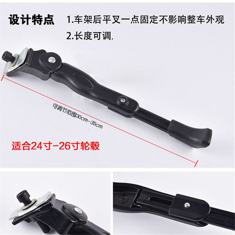 车脚撑支架停g车架登山车26寸支撑公路车站架脚架边撑单车配件