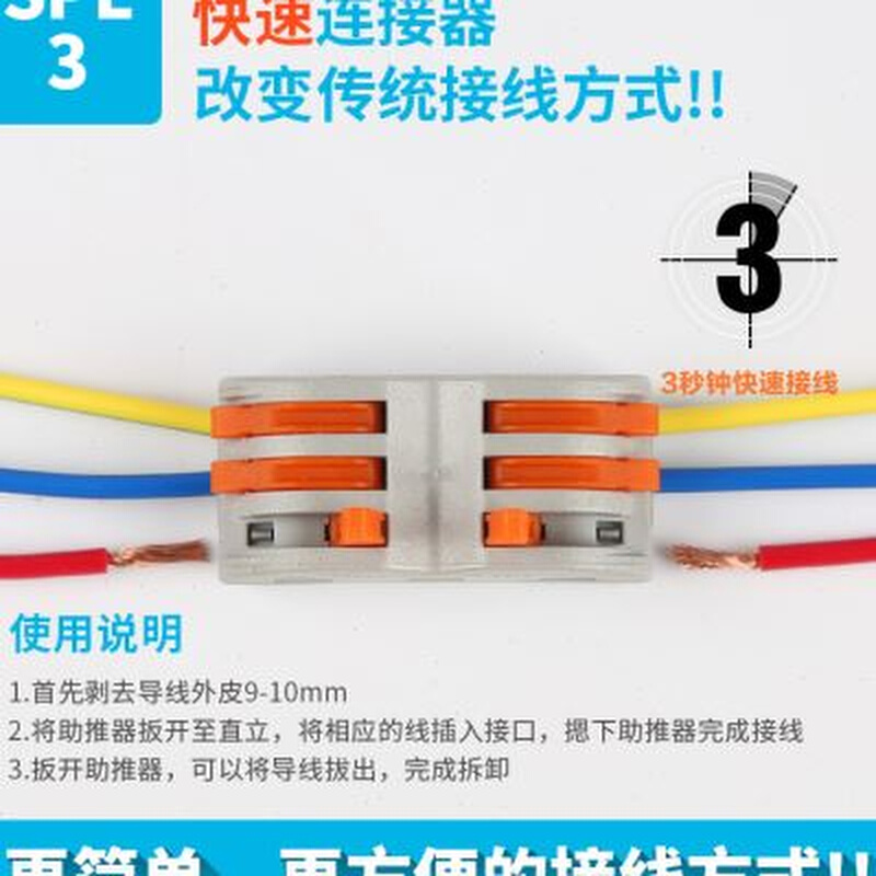 极速50只装PCT2l3接线器多功能电线连接器快速接线端子对接头SPL3
