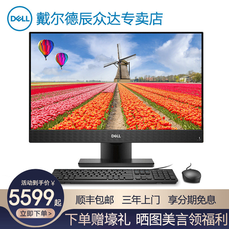 Dell戴尔 23.8英寸一体机电脑整机全套台式酷睿十代i5/i7独显大屏家用企业办公游戏触摸微边框7480