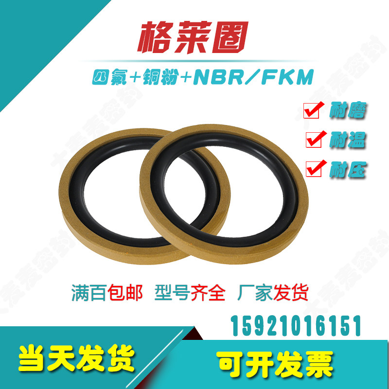 格莱圈STD孔用175/180/185/190/195/200/210/220/225/230/6.3/8.1