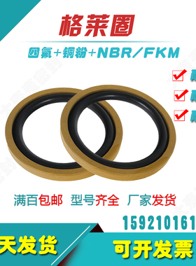 格莱圈孔用STD580/600/620/630/640/650/680/700/750/800/8.1