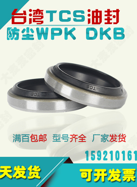 DKB铁壳防尘GA油封WPK外铁壳密封圈14/16/18/20/22/25/28/30/32