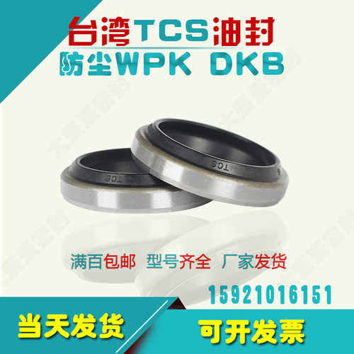 DKB铁壳防尘GA油封WPK外铁壳密封圈14/16/18/20/22/25/28/30/32