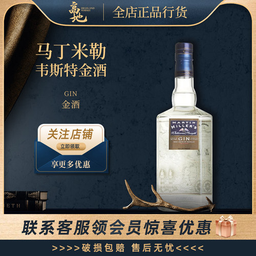 马丁米勒韦斯特干金酒