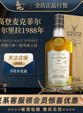 【高地】高登麦克菲尔卡尔里拉1988年单一麦芽威士忌洋酒CAOL ILA