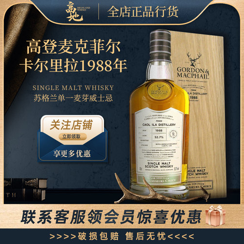 【高地】高登麦克菲尔卡尔里拉1988年单一麦芽威士忌洋酒CAOL ILA