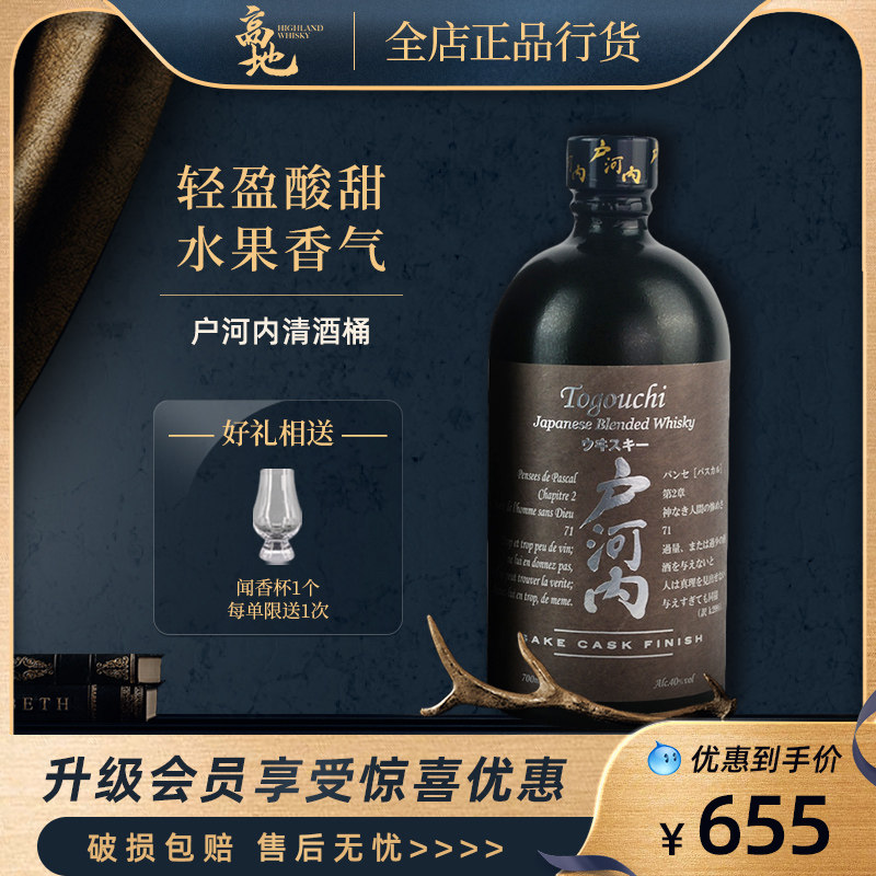 轻盈酸甜水果香气威士忌