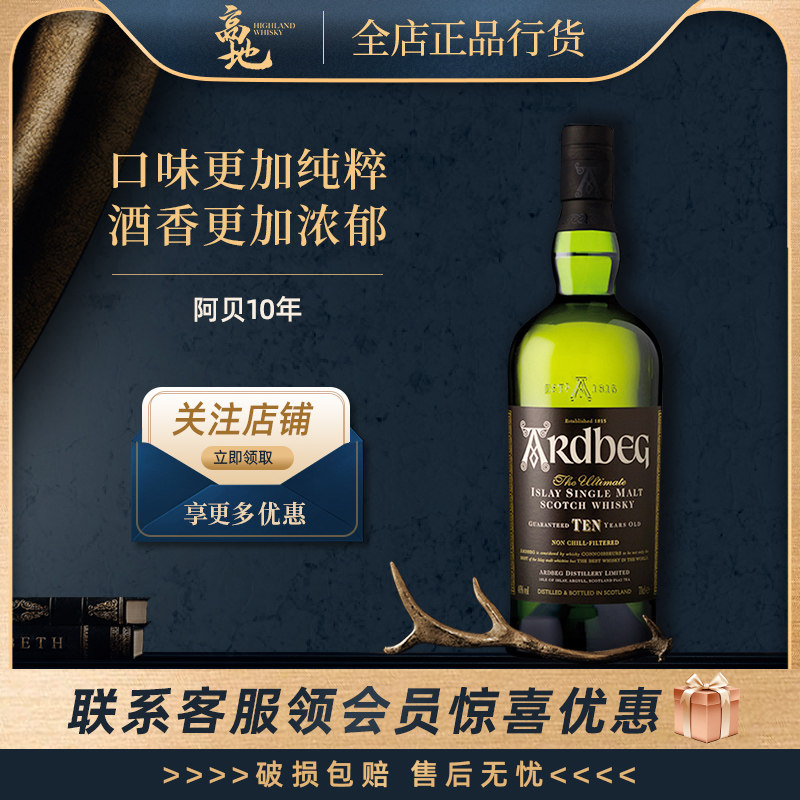 口味纯粹酒香更加浓郁阿贝10年