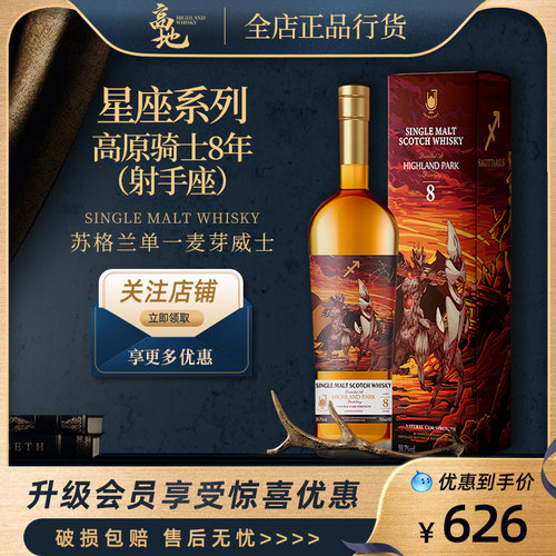 经典果香泥煤搭配威士忌