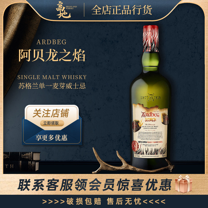 【高地】阿德贝哥阿贝阿贝龙之焰单一麦芽苏格兰威士忌正品Ardbeg