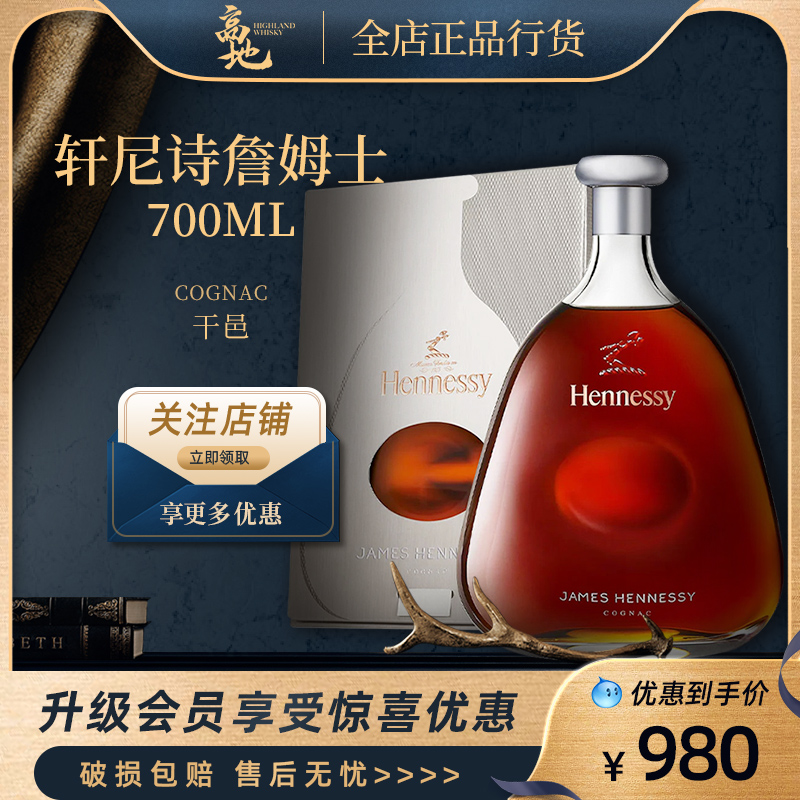 干邑白兰地洋酒礼盒装