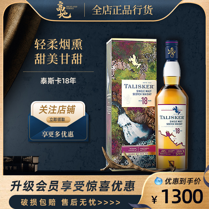 轻柔烟熏、甜美甘甜苏格兰威士忌