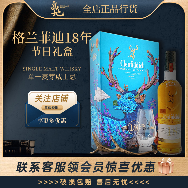 送礼推荐！18年礼盒版威士忌