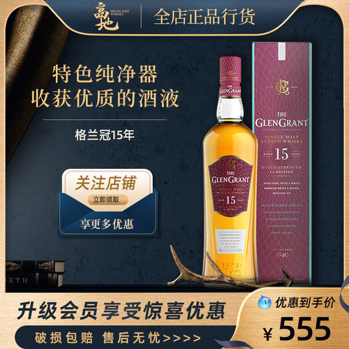 特色纯净器收获优质的酒液威士忌