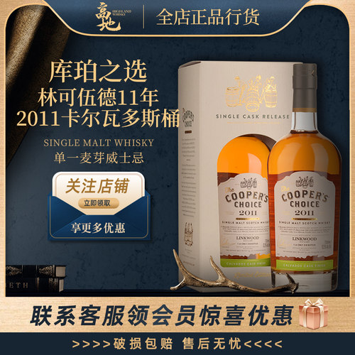 库珀之选林可伍德11年威士忌