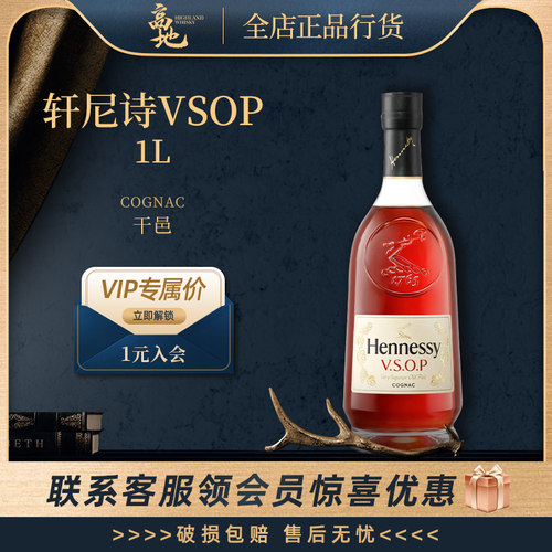 干邑白兰地法国进口洋酒