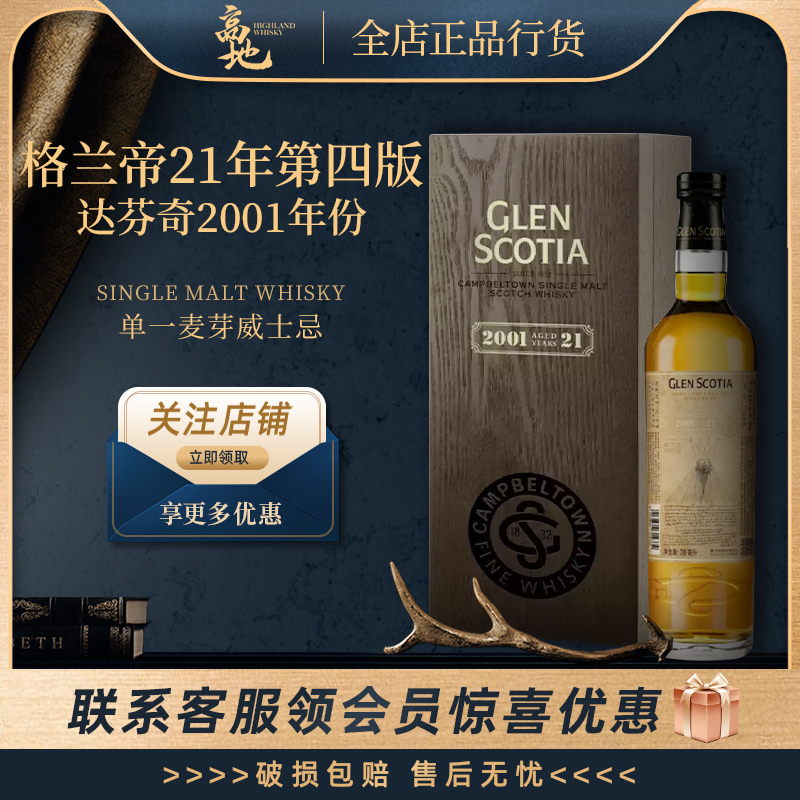 格兰帝21年第四版达芬奇2001年