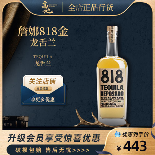 【高地】詹娜818金龙舌兰肯豆墨西哥肯达尔TEQUILA进口洋酒基酒