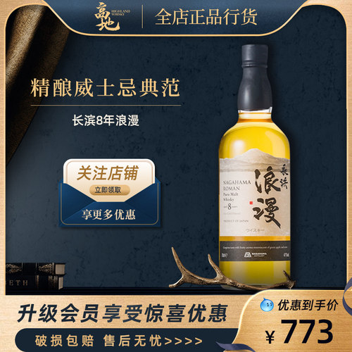 精酿威士忌典范威士忌700ml