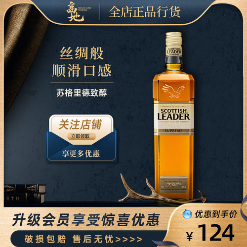 入门级&middot;威士忌