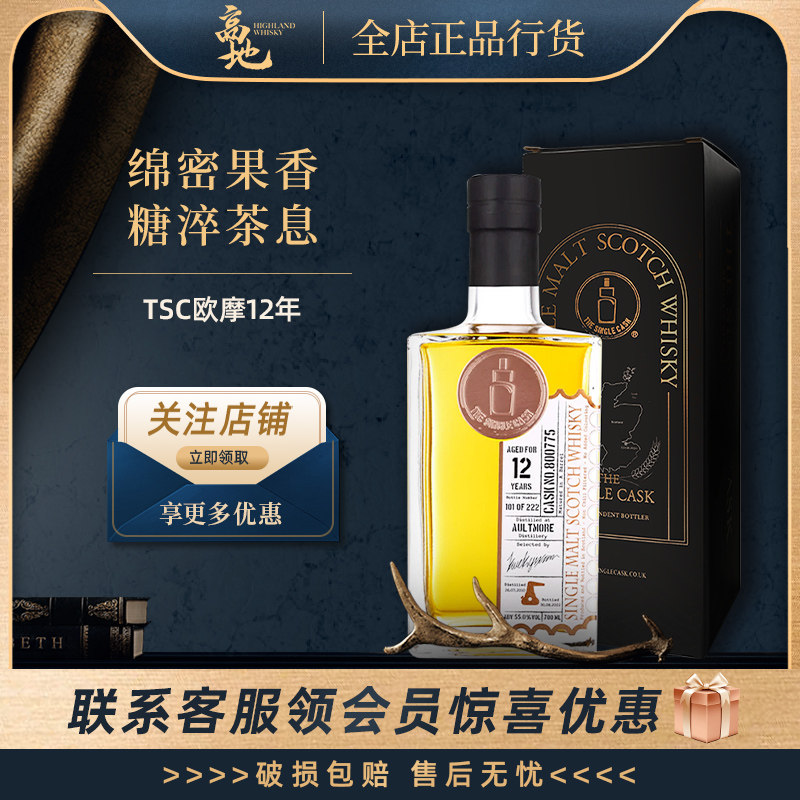 TSC欧摩12年单一麦芽威士忌图片