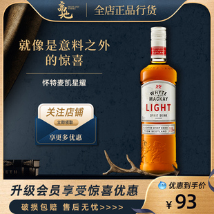 Mackay 700mlWhyte 怀特麦凯星耀进口威士忌配制酒 Light 高地