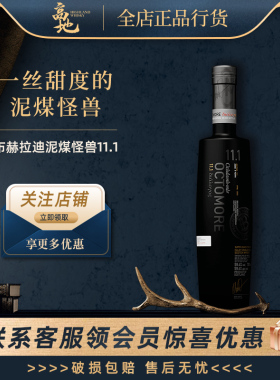 【高地】泥煤怪兽11.1布赫拉迪苏格兰单一麦芽威士忌洋酒Octomore
