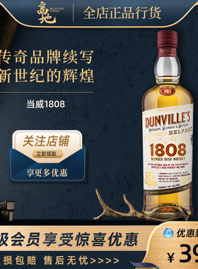 【高地】当威1808爱尔兰调和威士忌原瓶进口正品洋酒DUNVILLE`S