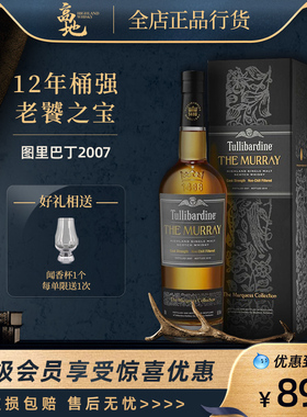 【高地】图里巴丁2007穆雷系列桶强单一麦芽威士忌酒Tullibardine