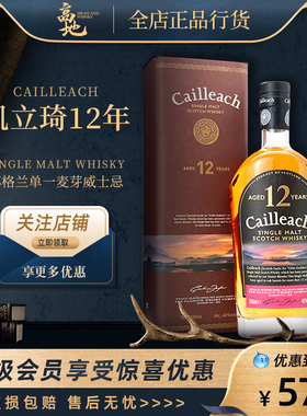 【高地】凯立琦12年苏格兰进口单一麦芽威士忌洋酒正品Cailleach