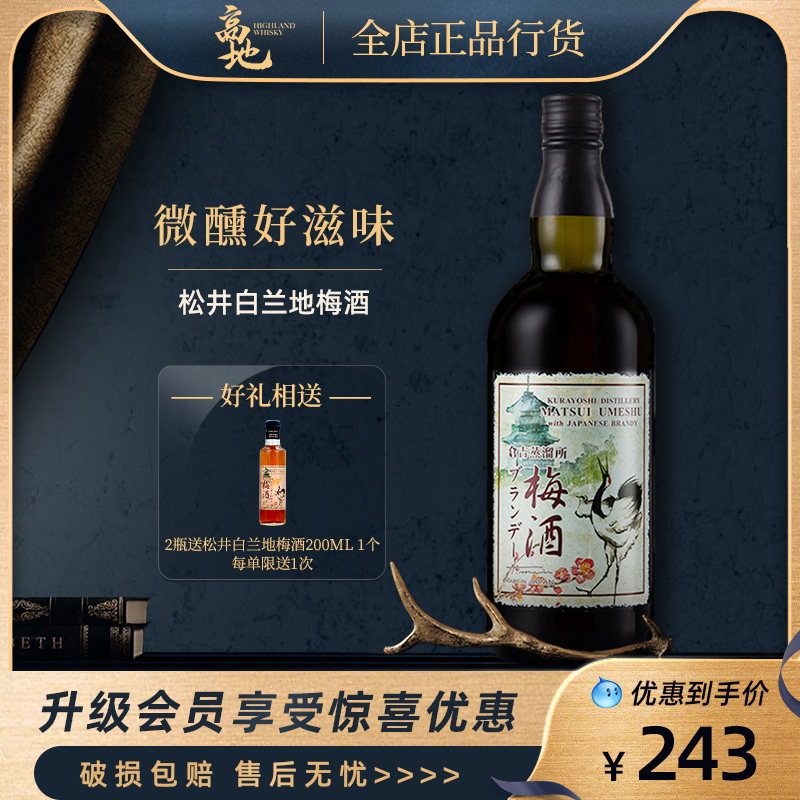 白兰地基酒，甜美女士